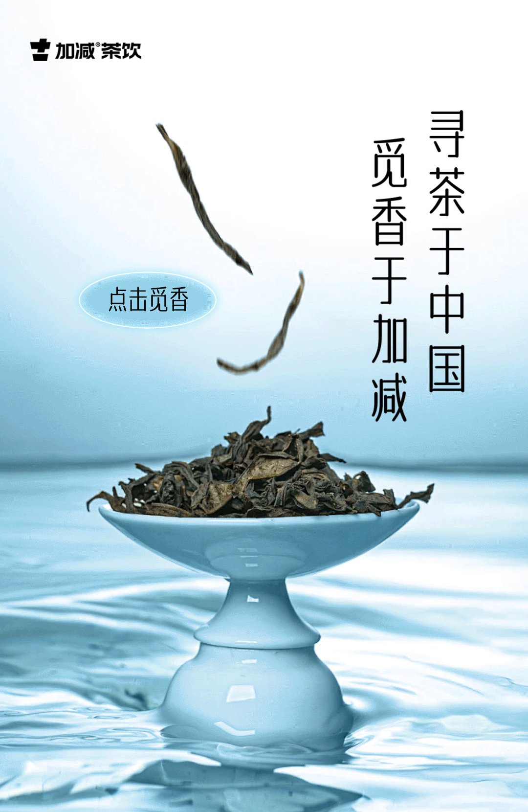 茶出中国，香在BBIN宝盈